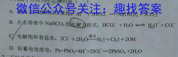 2023届三重教育2月高三大联考(新高考卷)化学