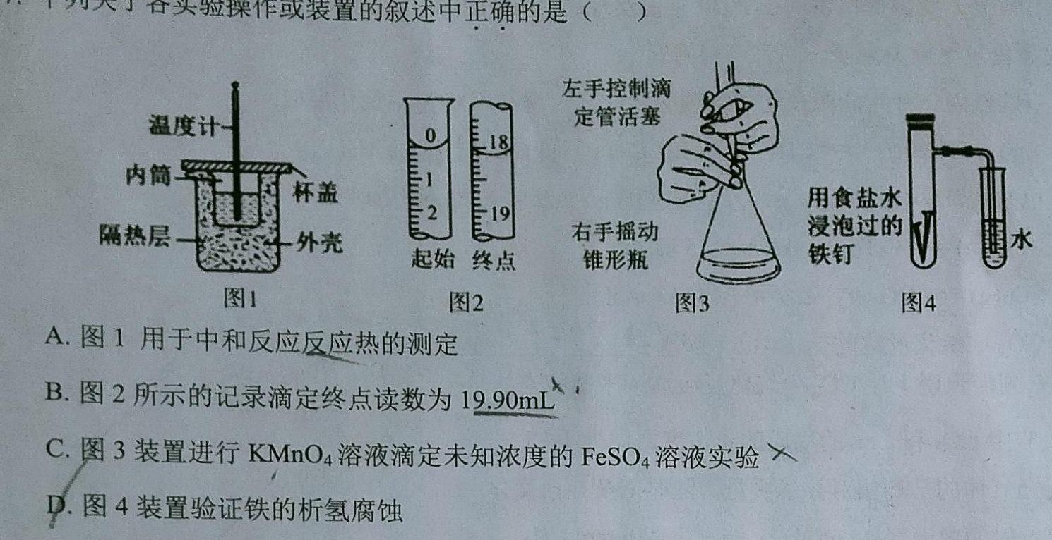 眉山市2022-2023学年度高中一年级第一学期期末质量监测(2月)化学