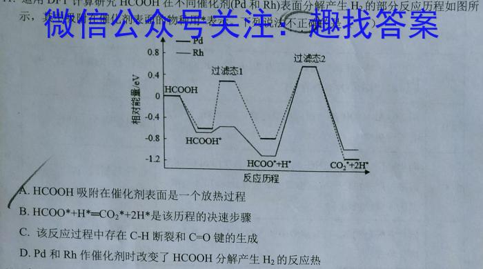 2023高考名校导航冲刺金卷(二)2化学