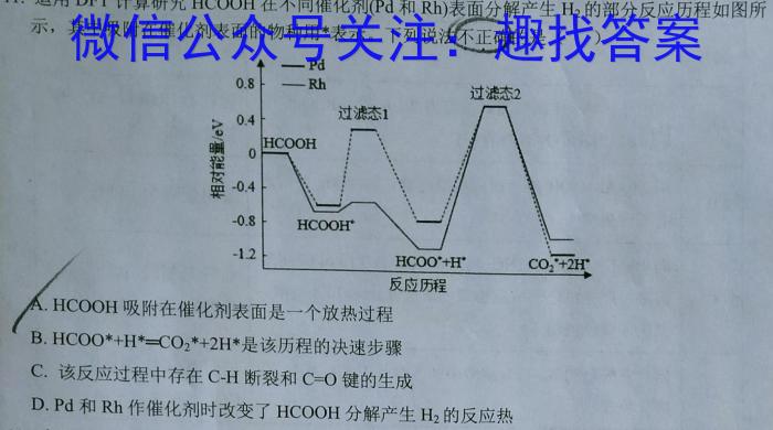 2022-2023衡水金卷先享题·月考卷下学期高三一调(老高考)化学