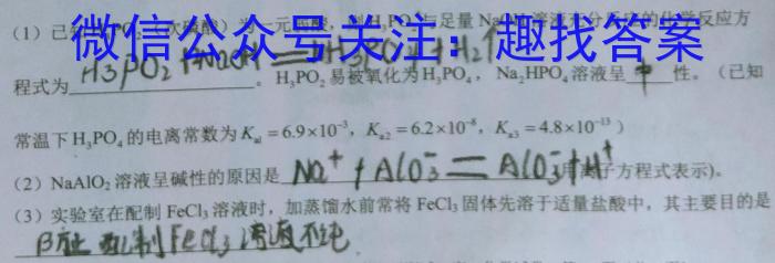 智慧上进2023届限时训练40分钟·题型专练卷(五)化学