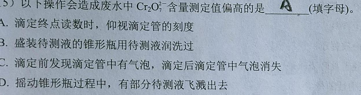 陕西省宝鸡市2023年高考模拟试题(2月)化学