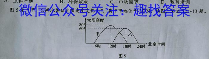 2022~2023学年高二上学期大理州质量监测(2月)政治1