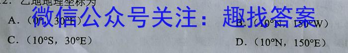 耀正文化 2023届高考仿真模拟卷(五)5地理