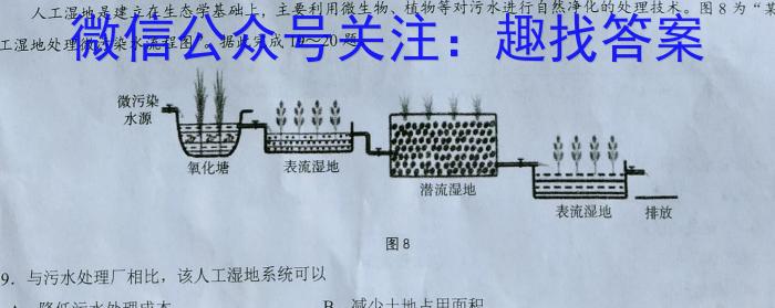 云南省2022-2023学年高三适应性月考(三)3地理