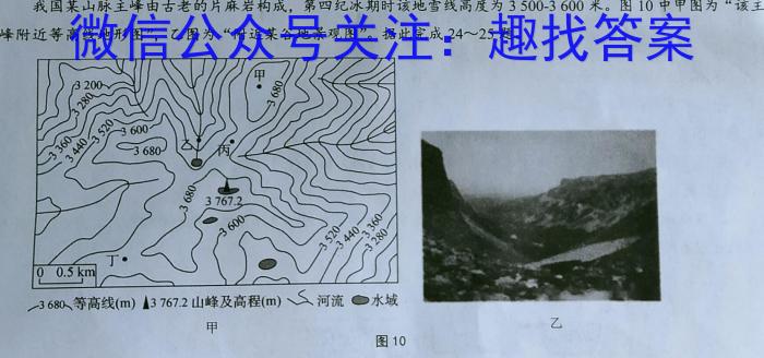 厚德诚品 湖南省2023高考冲刺试卷(一)1政治1