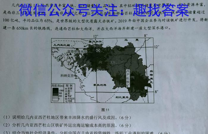 2022-2023衡水金卷先享题高考备考专项提分卷(新教材)高考大题分组练(6)试题政治1