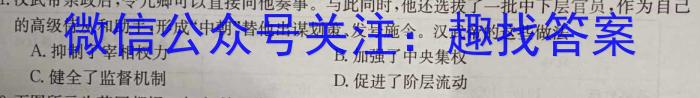 江西省2023年会考水平练习（二）政治~