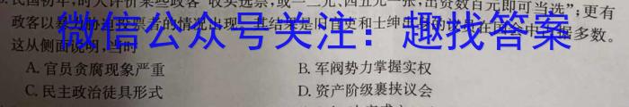 陕西省2022-2023学年上学期高一期末质量监测历史