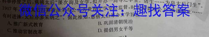 陕西省汉阴县2022~2023学年度八年级第一学期期末学科素养检测(2月)历史