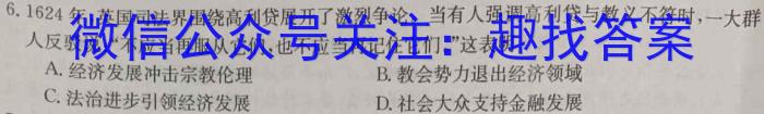 岳阳一中2023届高三下学期第一次月考历史