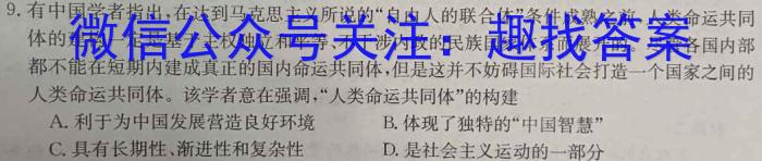 2023高考名校导航冲刺金卷(二)2历史