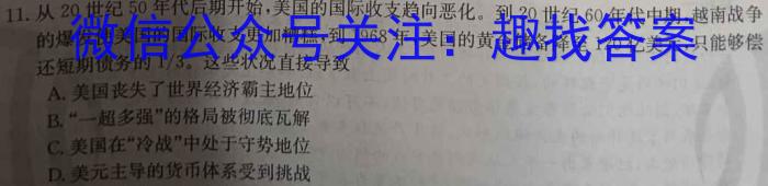 2023届吉林省高三年级2月联考(23-292C)政治s