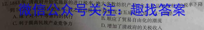 走向重点 2023年高考密破考情卷 宁夏(七)7政治s