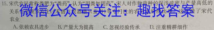 湖南省2023届高三一起考大联考(模拟一)政治试卷d答案