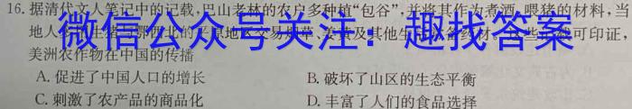 枣庄市2022~2023学年度高一第一学期学科素养诊断试题历史