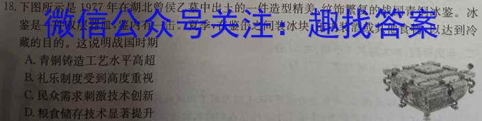 2022年衡阳市高一年级期末质量监测(2023.02)历史