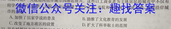 2023年普通高等学校全国统一模拟招生考试 高三新未来2月联考政治~