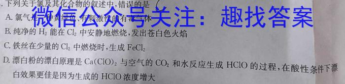 河北省2023届高三年级大数据应用调研联合测评(Ⅲ)化学