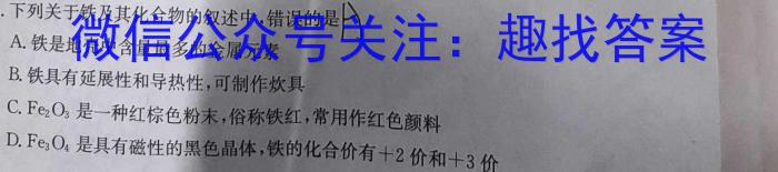 淮安市2022~2023学年度高一第一学期期末调研测试(2023.02)化学