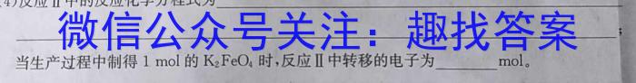 2023年普通高等学校招生全国统一考试预测卷八化学