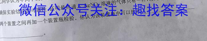 湖南省2023届高三一起考大联考(模拟二)化学