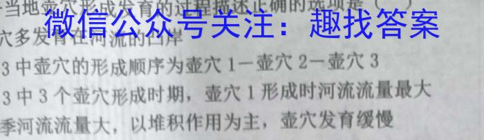 山东省青岛市2023年高一年级调研检测(2023.02)地理