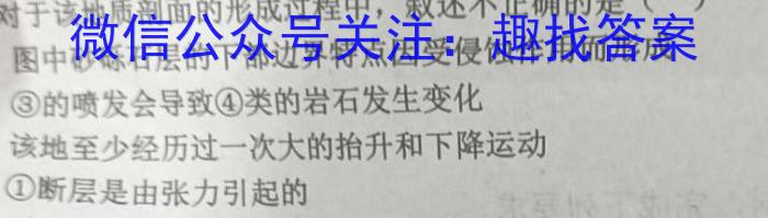 考前信息卷·第五辑 砺剑·2023相约高考 强基提能拔高卷(三)3地理