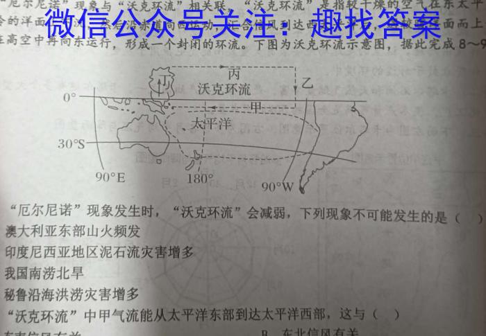 汕尾市2022-2023学年度第一学期高中一年级教学质量监测地理