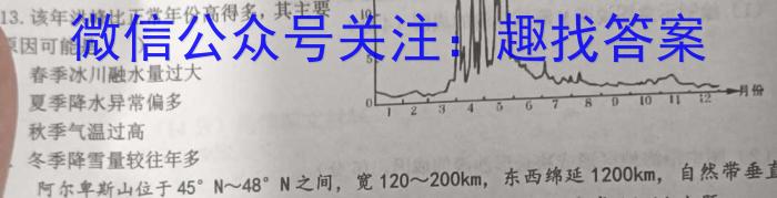 2022~2023学年秋毕节高二年级期末考试(23-269B)地理