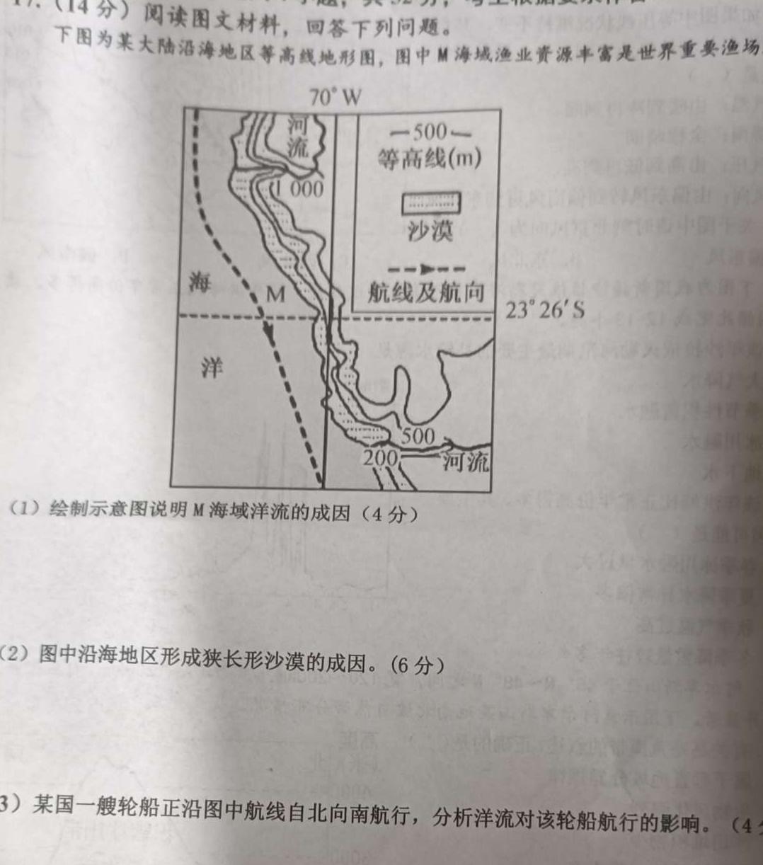 凯里一中2023届高三高考模拟考试(黄金Ⅰ卷)地理