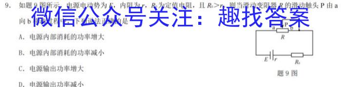 四川省成都市蓉城名校联盟2022-2023学年高三下学期第二次联考物理`