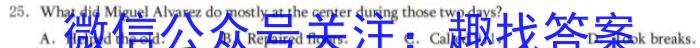 2023年普通高等学校招生全国统一考试名校联盟·模拟信息卷(八)8英语