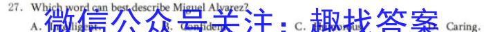 2023届衡水金卷先享题信息卷 全国甲卷B二英语