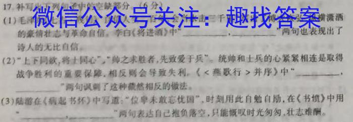 云南省2022学年秋季学期八年级期末监测卷(23-CZ82b)语文