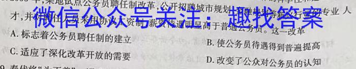 衡水金卷先享题2023届信息卷 全国乙卷(一)&政治