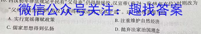 2023年全国高考冲刺压轴卷(六)6历史