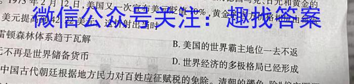 考前信息卷 砺剑·2023相约高考 综合验收培优卷(一)1政治s