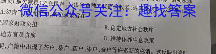 2023高考名校导航冲刺金卷(一)1政治s