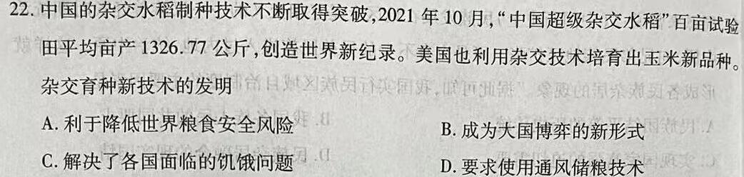 2023届日照一模历史