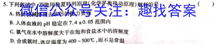 2023届高考北京专家信息卷·仿真模拟卷(二)2化学