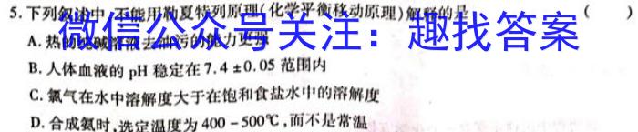 厚德诚品 湖南省2023高考冲刺试卷(三)3化学