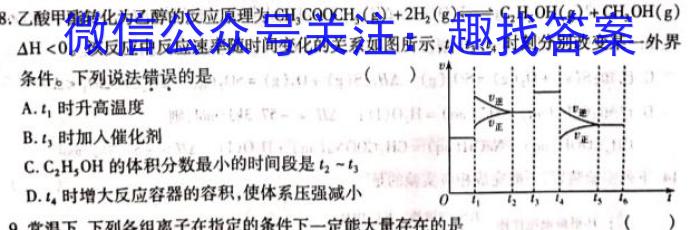 考前信息卷·第五辑 砺剑·2023相约高考 强基提能拔高卷(三)3化学