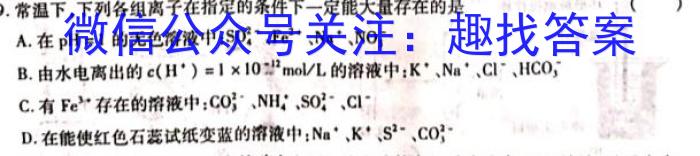 2023考前信息卷·第五辑 重点中学、教育强区 考向考情信息卷(三)3化学