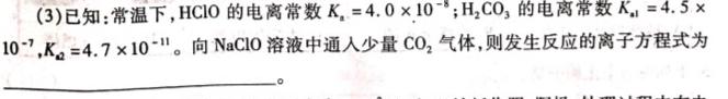 衡水金卷先享题2023届信息卷 全国甲卷(一)化学
