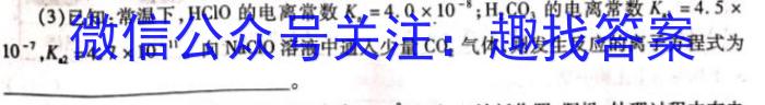 2023届百万联考高三年级2月联考(1001C)化学