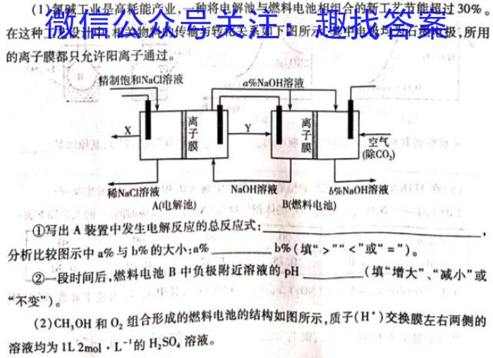 2023届先知模拟卷(三)3化学