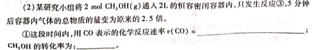智慧上进2023届限时训练40分钟·题型专练卷(七)化学