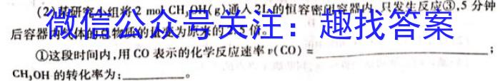 衡水金卷先享题·月考卷 2022-2023学年度下学期高三年级一调考试(新教材)化学