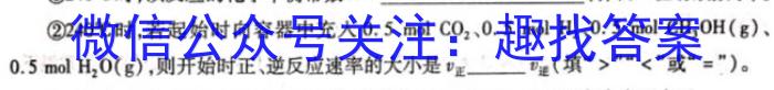 2023届名校之约高三新高考考前模拟卷(六)6化学